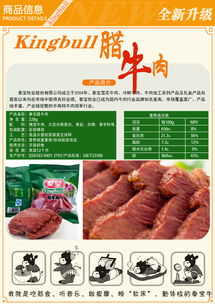 秦寶清真臘牛肉 西安特產(chǎn)回民街特色小吃清真食品廠商直供 一件代發(fā)